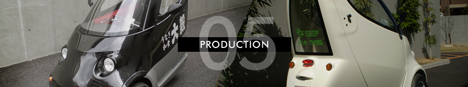 05 PRODUCTION