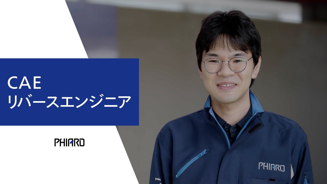 色情報を持った計測は、まだまだ新しい技術の為、常に挑戦の繰り返しです。それをこなしていく楽しさがあります。