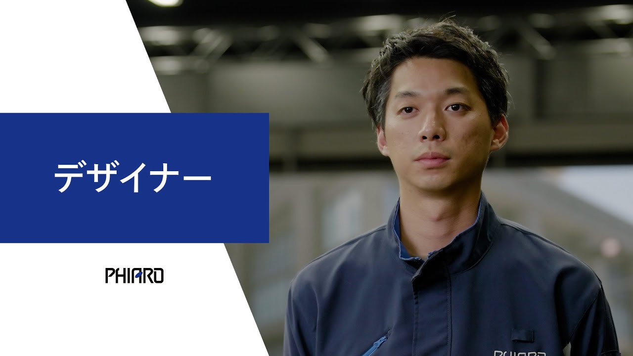 自分のイメージや思いが形になったり、公の場にでることもあります。それが評価されることによって達成感を得ることができる。それが、醍醐味です。