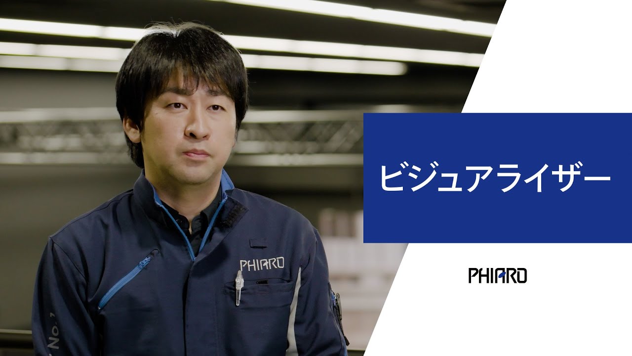 我々の仕事は未知の領域が多く、手探りの作業の連続です。だからこそ、お客様から高評価をいただいた時がやっぱり一番嬉しいです。